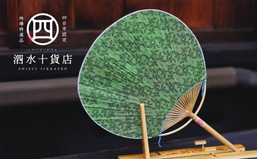 【泗水十貨店】香るうちわ　緑茶の香り