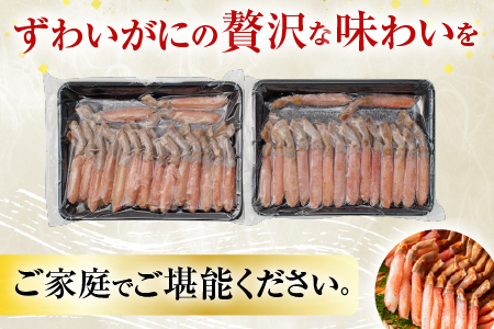 しゃぶしゃぶ用ずわいがにポーション500ｇ(25～30本)×2P F-11001
