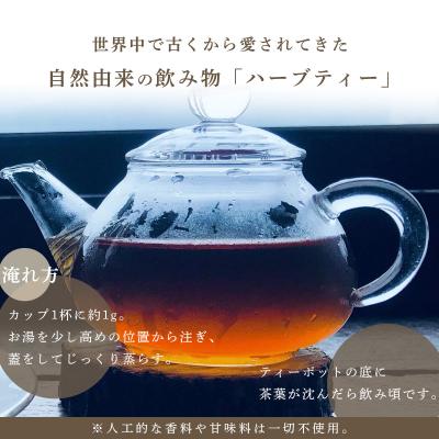 ふるさと納税 岩見沢市 【定期便】森のハーブティーセット(3点合計39g) ≪2ヶ月に1回 計3回のお届け≫ |  | 02