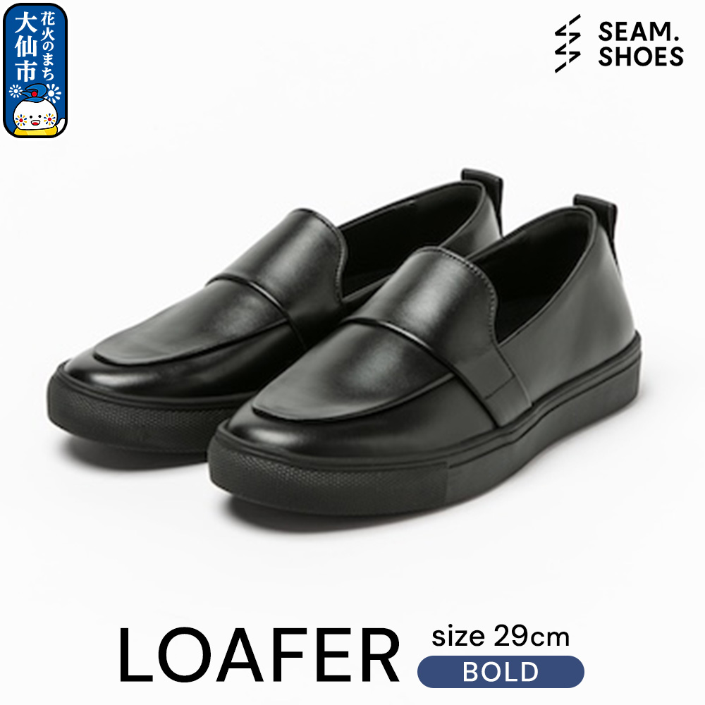 LOAFER BOLD（SEAM..SHOES）サイズ 29cm シーム シューズ 靴 秋田県 大仙市