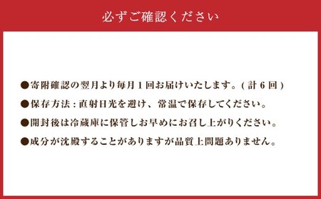 【 6回 定期便 】北海道のあじわい便り ぶどうづくし 4種セット 1回あたり計7本 計3780ml ノンアルコールワイン（赤・白 各2本）・スパークリンググレープ（赤×2・白×1） ワイン 葡萄 ぶ