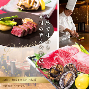 【リーガロイヤルホテル東京/鉄板焼 みや美】ふるさと納税アニバーサリーペアお食事券 0052-006-S05