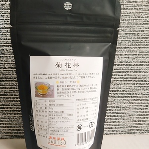 琉球薬膳華茶『菊花茶』10g×2袋入り (ノンカフェイン) 菊花茶 お茶 ハーブ茶 国産 沖縄市 / HEARTY PARTY OKINAWA[BCCA003]