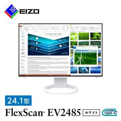 ふるさと納税 白山市 EIZO USB Type-C搭載24.1型液晶モニター FlexScan EV2485 ホワイト | 