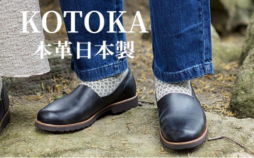 [No.5990-5686]0593メンズ 本革 紳士靴 大和スリッポン KOTOKA（コトカ）古都 奈良 No.KTO-7770ブラック 27.0cm