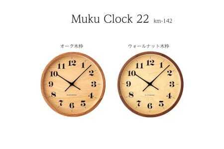 KATOMOKU muku clock 木製掛け時計（オーク）km-142OA