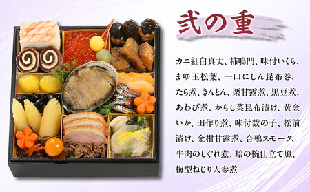 【京料理 藤や】和風 二段重 3人前|京都 老舗料亭 名店 豪華おせち 人気おせち