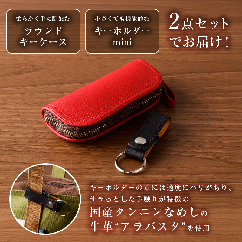 	靴職人が作るラウンドキーケースとキーホルダーminiのセット（牛革）【0062-004】_イメージ2