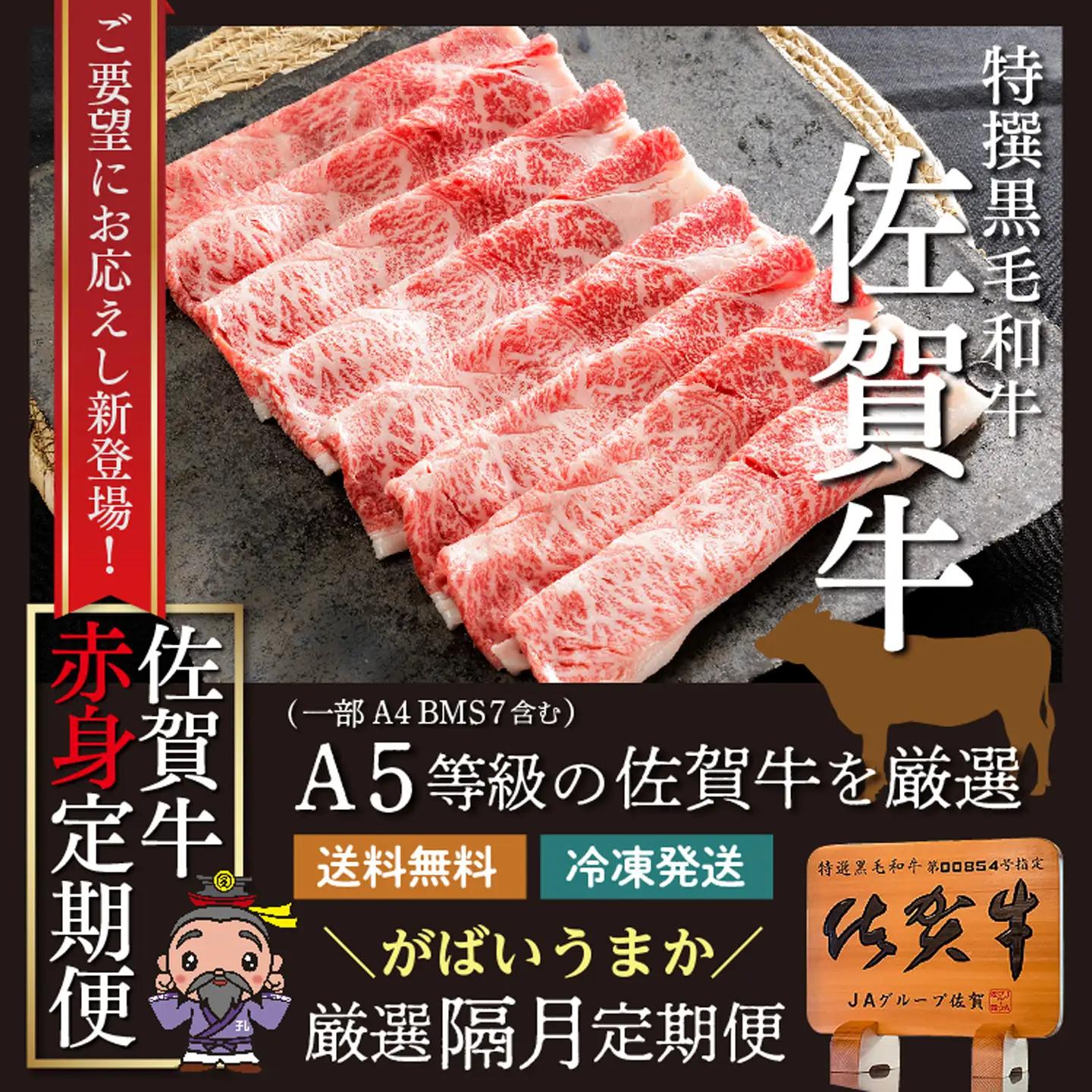 n-19【定期便6回】極上 佐賀牛 赤身の定期便 食べ比べ 偶数月配送 全6回 定期便