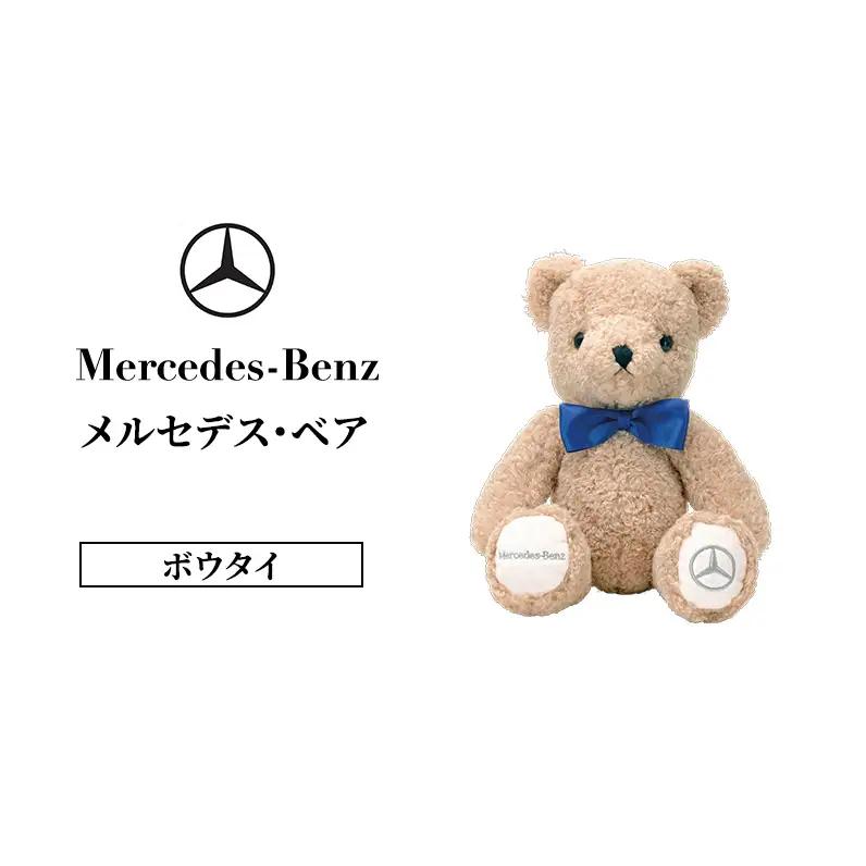 メルセデス・ベア ボウタイ  メルセデス ベンツ Mercedes-Benz