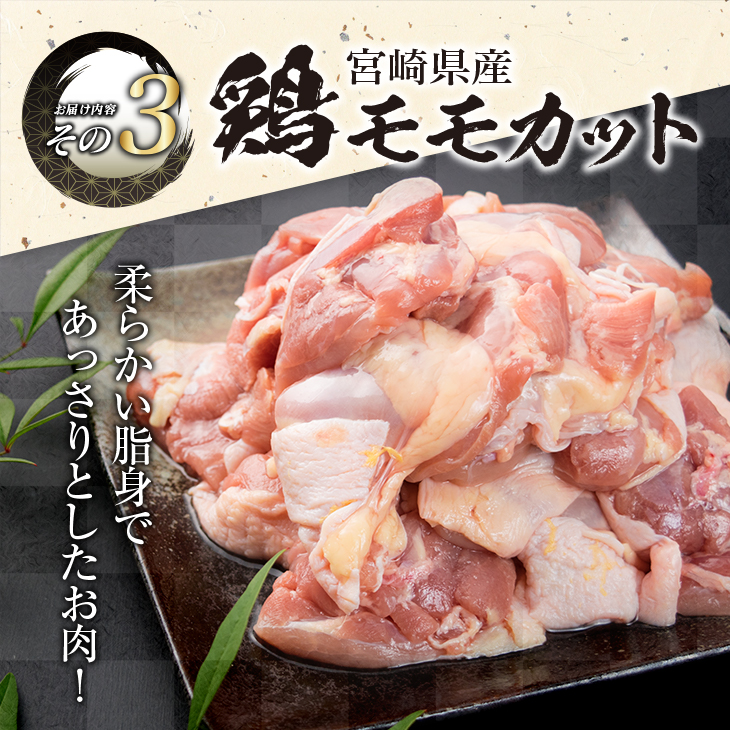 CA27-23_数量限定 豚肉 3種 鶏肉 1種 セット 合計3.54kg ポーク チキン 国産 食品 豚ウデ 豚モモ 切落し 豚ロース 豚バラ スライス 焼肉 人気 おすすめ 日南市 送料無料_イメ