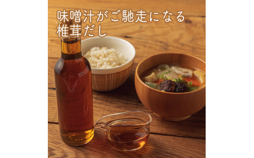 原木しいたけの 濃いお出汁≪レギュラーサイズ≫24本セット【 家庭用 自宅用 贈答品 贈答用 ギフト お取り寄せ お中元 お歳暮 贈り物 お祝い 神奈川県 小田原市 】