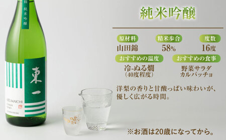 東一 純米吟醸 1.8L×1本 / 日本酒 お酒 銘酒 地酒 / 佐賀県 / 有限会社嬉野酒店 [41AIAA022]