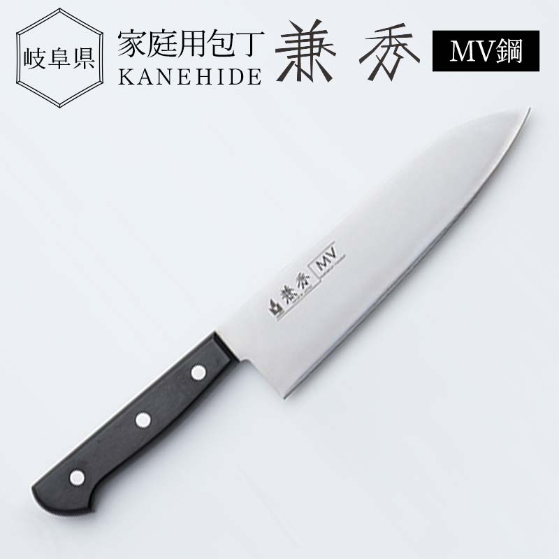 【ふるさと納税】家庭用カネヒデMV鋼口無 岐阜県 坂祝町 さかほぎ F6M-256