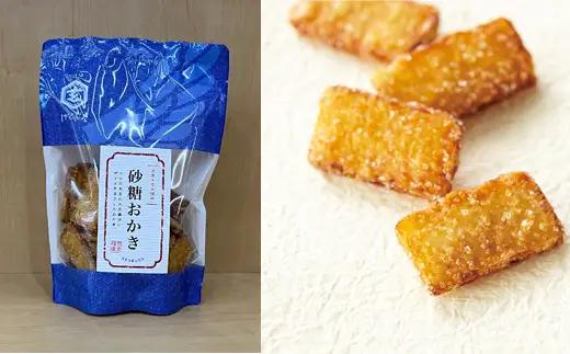 ＜おかきのげんぶ堂＞おかき3点セット