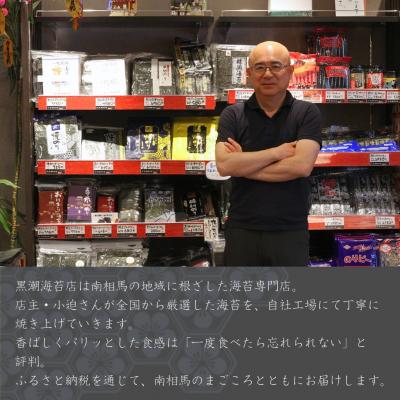 ふるさと納税 南相馬市 特選 焼海苔 詰合せ 全形 50枚 (5枚×10袋) 【01045】 |  | 02