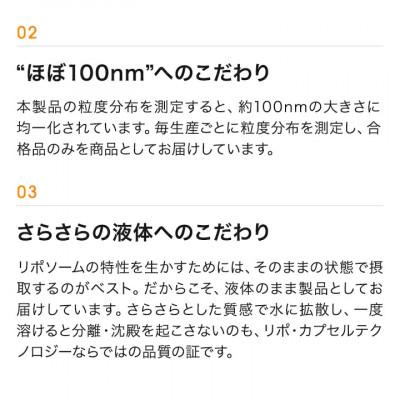 ふるさと納税 鎌倉市 【毎月定期便】【12ヶ月定期便】【Lypo-C】リポ カプセル ビタミンC+D 30包入1箱全12回 |  | 02