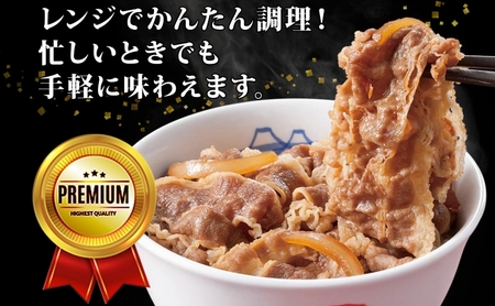 牛丼 松屋 プレミアム仕様 牛めしの具 135g 20袋 牛肉 牛めし 牛肉切り落とし お肉 肉 玉ねぎ プレミアム 冷凍 時短 簡単 便利 惣菜 夕食 レンチン お弁当  嵐山町