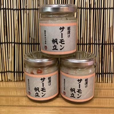 ふるさと納税 小田原市 サーモン帆立【90g×3本】【サーモンと帆立の塩辛、日本酒、焼酎のおつまみに】【神奈川県小田原市】 |  | 03
