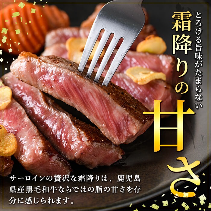 a853-F 【6回定期便】≪A5等級≫鹿児島県産黒毛和牛サーロイン2枚入り(6P計2.16kg) 【水迫畜産】姶良市 国産 牛肉 サーロインステーキ ステーキ ステーキ肉 和牛