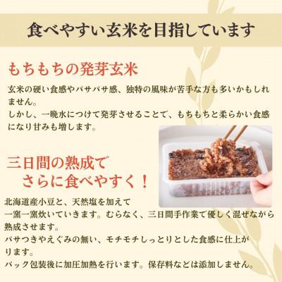 ふるさと納税 弥彦村 熟成3日 発芽玄米ご飯 パックご飯 12個(3パック×4セット)  コシヒカリで作った酵素玄米 |  | 02