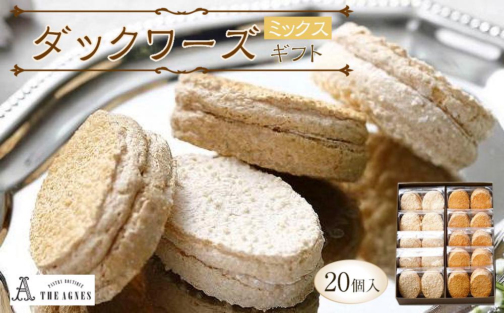 【定期便全3回】アグネス菓子便り　三つ星コース