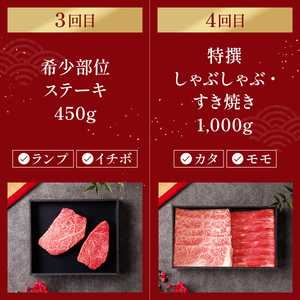 【和牛セレブ】 近江牛 定期便 6回 計 4.5kg すき焼き しゃぶしゃぶ 焼肉 ステーキ