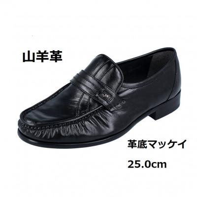 ふるさと納税 大和郡山市 紳士靴 山羊革 革底マッケイ製法 黒色 25.0cm/3E CD406