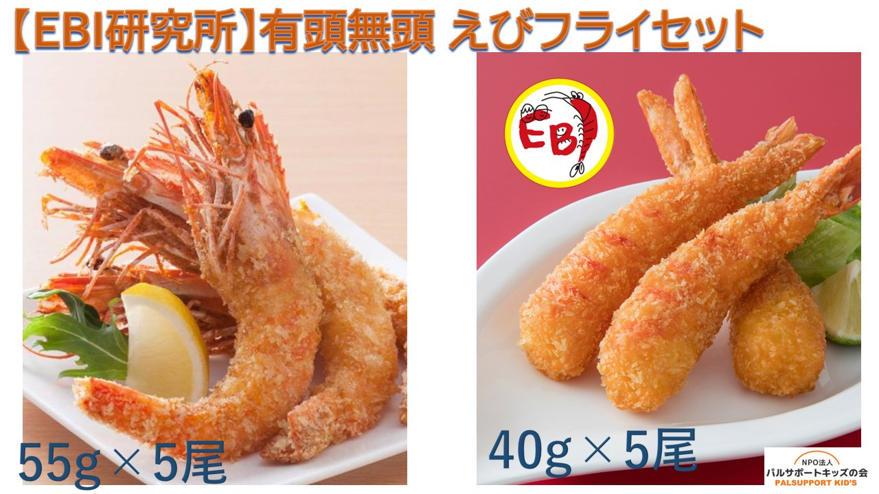 他には無い薄衣1つ1つ手作り　神えびフライ