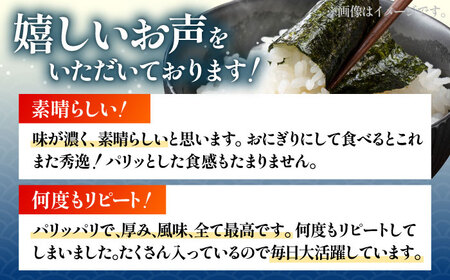 【贅沢な味わい】新撰佐賀のり 4帖（焼きのり全形10枚×4袋）【佐賀県有明海漁業協同組合白石支所】/佐賀海苔 のり ノリ 有明海産海苔 焼海苔 全形海苔 高級のり 贈答 ギフト [IAE002]