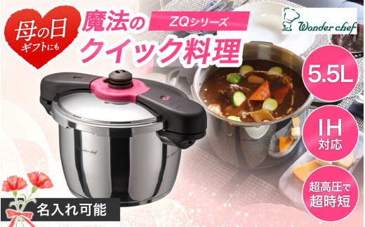 
                  【名入れ可能】日本最高クラスの超高圧と高圧の2段切替　魔法のクイック料理 5.5L / 調理道具 料理 調理 鍋 こだわり 使いやすい 軽い 圧力 調理器具 ご家庭用【wdcf0002-md】
                