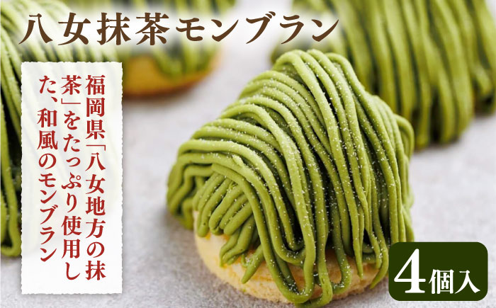 冷凍ケーキ モンブラン 4種 16個 （さつまいも / 栗 / あまおう苺 / 八女抹茶 ） 糸島市 / 五洋食品産業 [AQD004]
