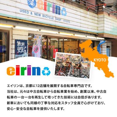 ふるさと納税 京都市 【エイリン】【組立済み発送】ファミリーサイクル26型 BD26E【ミルクホワイト】 |  | 03