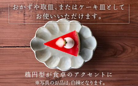 【美濃焼】リンカ 18 オーバルプレート ペアセット 桃練×空練【カネコ小兵製陶所】【TOKI MINOYAKI返礼品】食器 楕円皿 パン皿 ケーキ皿 朝ごはん 昼ごはん ランチ ティータイム ギフト