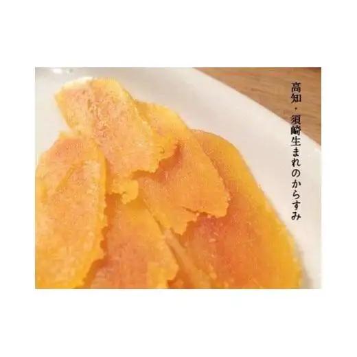 【 からすみ 】 からすみ 220g以上