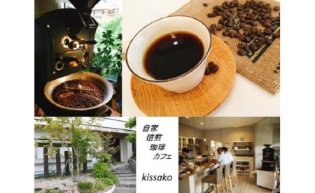 BF-001-10_【豆】ブレンド＆東ティモールセット【自家焙煎珈琲カフェkissako】