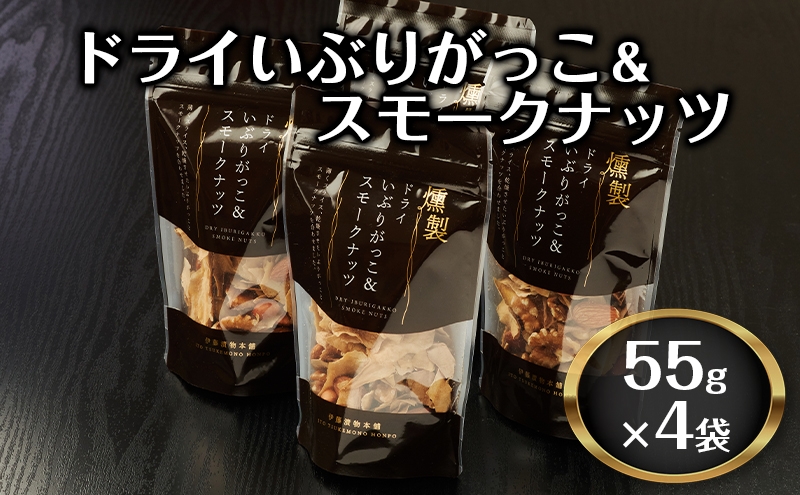 
                  ドライいぶりがっこ＆スモークナッツ 4袋 [ おつまみ つまみ 燻製 お菓子 ナッツ スモークナッツ いぶりがっこ ]
                