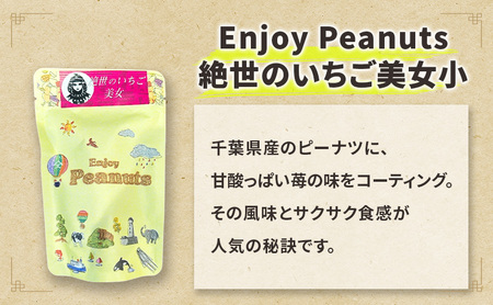 ALL千葉 山幸満足セット