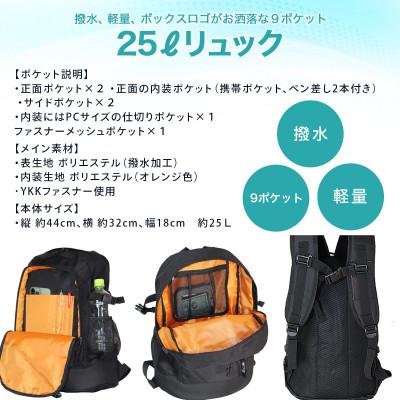 ふるさと納税 篠栗町 撥水、軽量、ボックスロゴがお洒落な 9ポケット 25Lリュック ブラック×レッド |  | 03