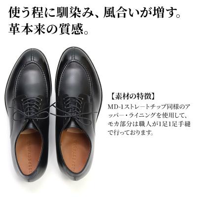 ふるさと納税 美郷町 ＜受注生産＞ 紳士靴 外羽根手縫モカ(アウトソール:革底)|01_mzk-030101 |  | 01