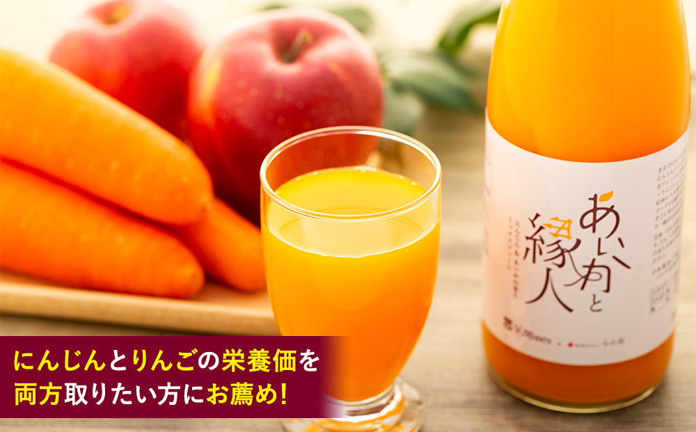 100％にんじん×りんご（あいかの香り）ジュース2本入り！VC長野トライデンツコラボ製品