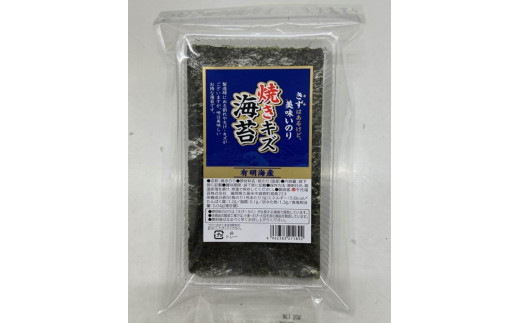 【定期便全12回】福岡有明海産のり 訳あり！ 焼き海苔 20g×2袋