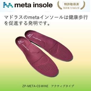 マドラスmetaインソール【リカバリーインソール】ZPMETA-CS WIN 24.0～25.0【1601245】