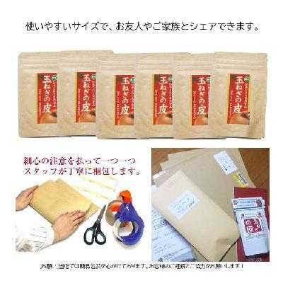 ふるさと納税 高原町 《純国産》玉ねぎの皮の粉末 2ヶ月分(30g×6袋) 無添加 保存料・着色料不使用 TF616 |  | 02