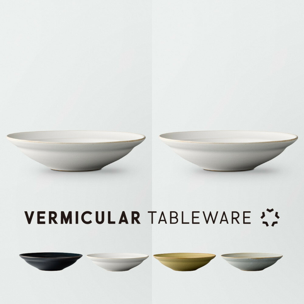 【ふるさと納税】Tableware Shallow Bowl Rimペアセット21cm
