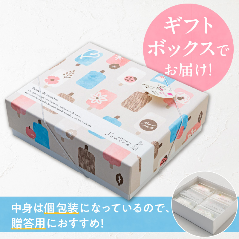 おしゃれなone handパウンドケーキ 『デコフラスティック』6個セット