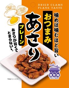 おつまみあさり 3種セット 各4袋