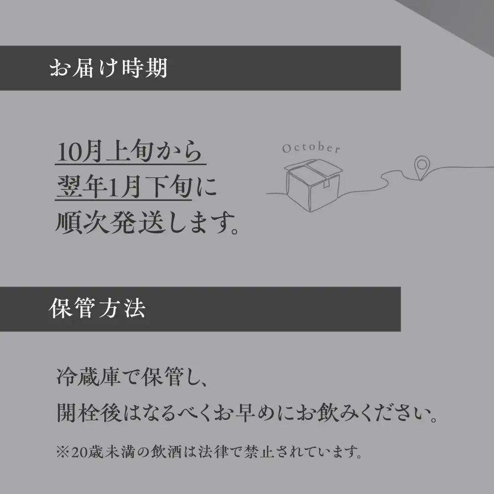 日本酒 幻とは手に入らぬこと 蓬莱 限定 日本酒