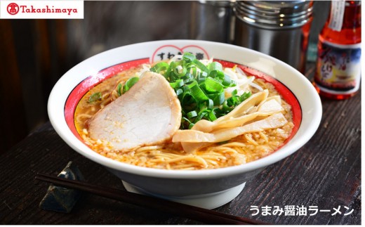 〈すわき後楽中華そば〉いろいろラーメンセット(3種)〈高島屋選定品〉