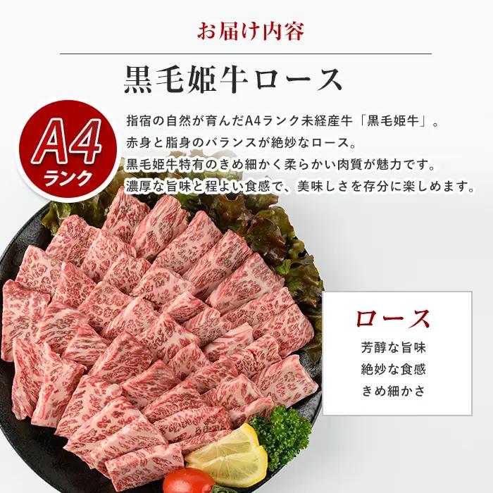 A4ランク未経産黒毛和牛 黒毛和牛盛り盛り焼き肉 三角バラ・肩ロースセット 指宿育ち Meat you IB029-005 牛肉 牛肉 